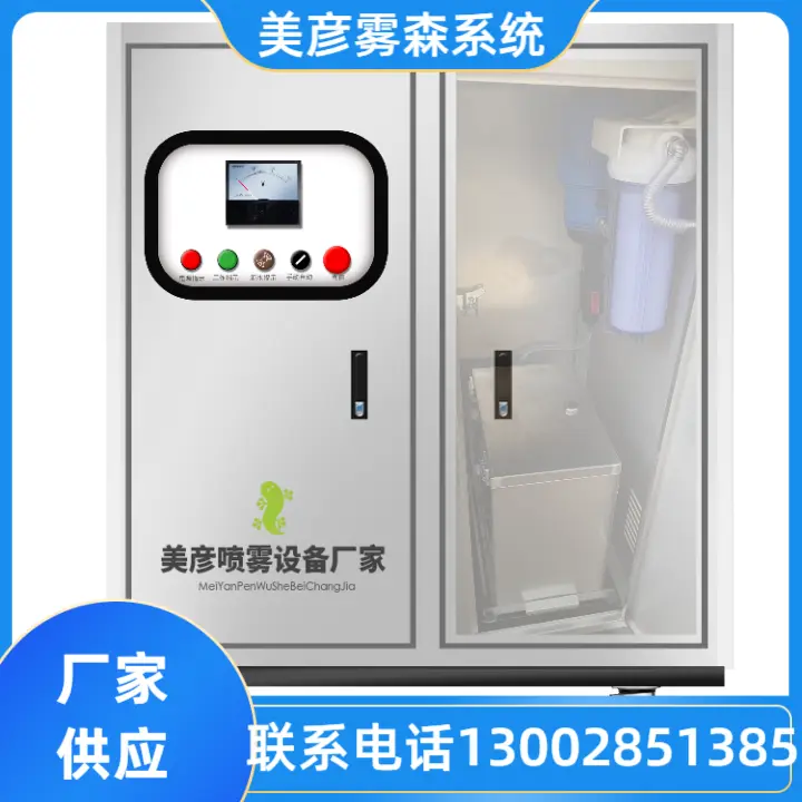 温泉汤池雾森系统